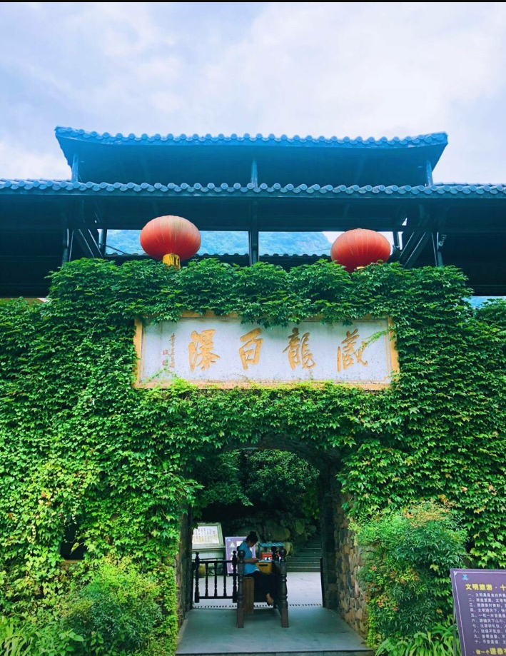 藏龙百瀑2